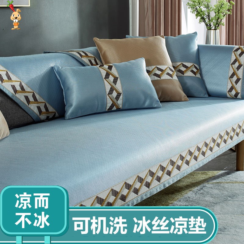 Sofa cover Anti-cat Non Stick Hair Ice Cold Ice Silk Non-slip Washable modern minimalist High-end Sofa Cover full set
