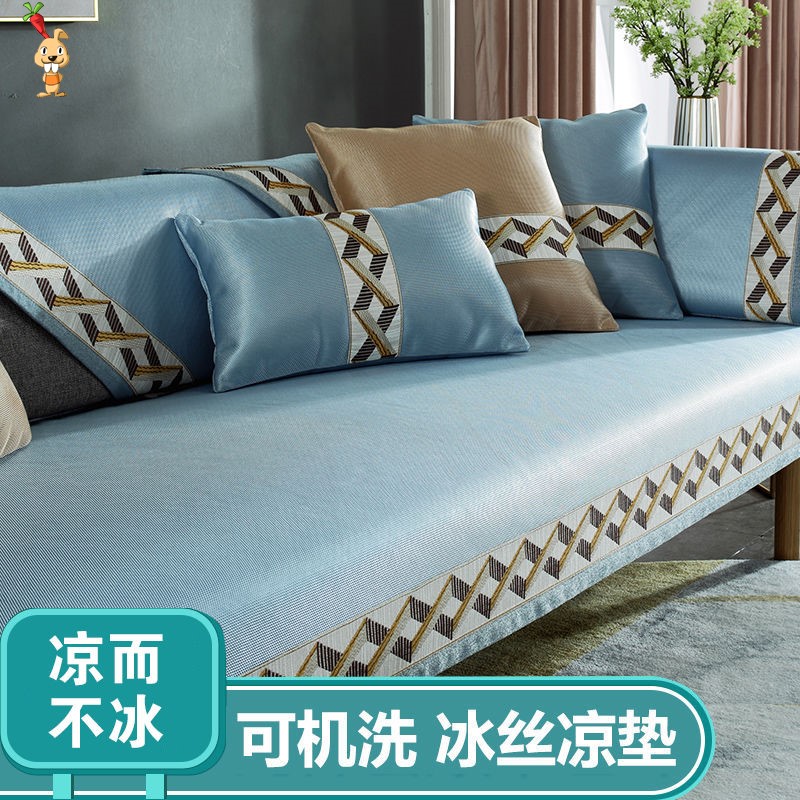 Sofa cover Anti-cat Non Stick Hair Ice Cold Ice Silk Non-slip Washable modern minimalist High-end Sofa Cover full set