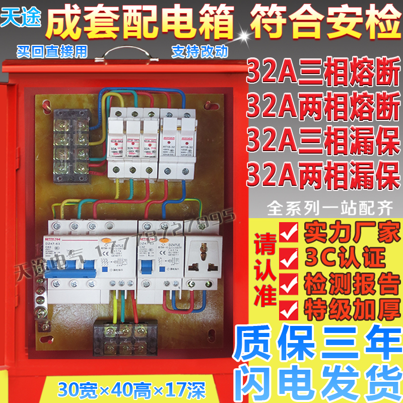 Site temporary three-level distribution box One-level two-level portable mobile power lighting Outdoor rainproof switch distribution box cabinet