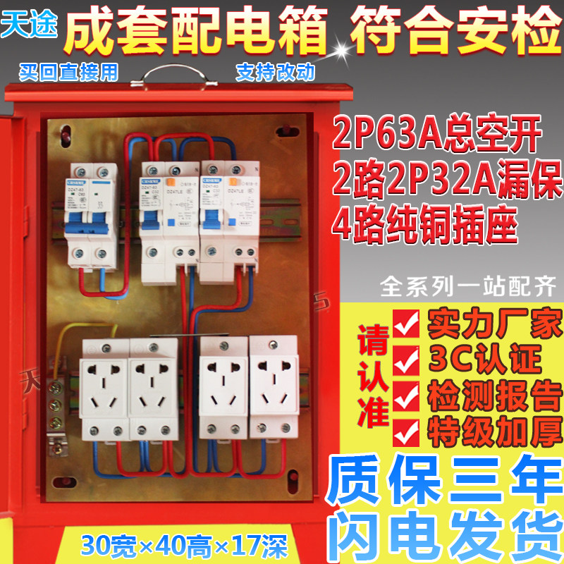 Construction site temporary electrical box 220v outdoor rain-proof handheld mobile lighting 5-hole socket to renovate tertiary distribution box