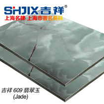 Shanghai Jixiang Aluminum Plastic Panel 4mm21 Silk Stone Jade Jade Aluminum Plastic Panel Interior Wall Door Head Advertising Panel