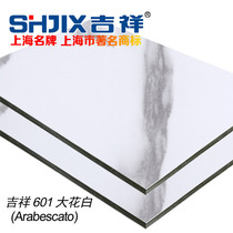 Shanghai auspicious aluminum-plastic panel 4mm21 silk stone pattern large flower white aluminum-plastic panel interior wall exterior wall door advertising sheet