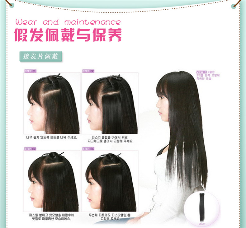 Extension mèches - Ref 225902 Image 19