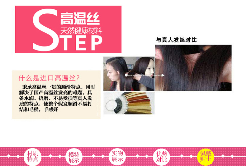 Extension mèches - Ref 220504 Image 19