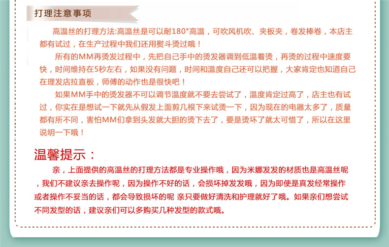 Extension mèches - Ref 225902 Image 23