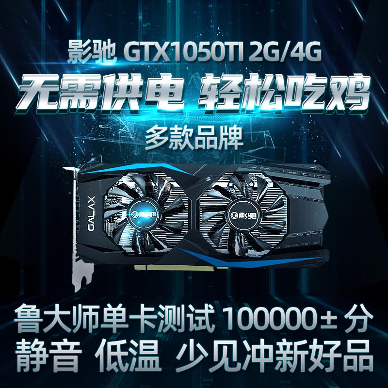 Dismantling machine GTX1050TI Seven Rainbow Watson's Acrobatic Card Graphics Card Eating Chicken Gaming Internet Cafe Computer Display Card Secondhand