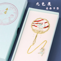 Nine Colors Deer Ancient Wind China Wind Metal Hollowed-out Color Regiment Fan Bookmark Little Fresher Student Holiday Gift Small Gift