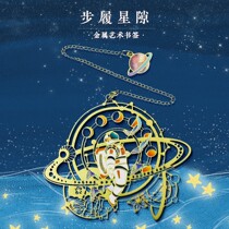 Walking Star Gap China Wind Metal Hollowed-out Art Bookmark National Tide Aviation Creative Festival Gift Exquisite Gift Box Dress
