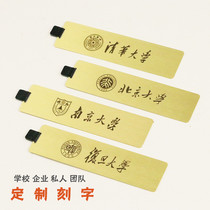 Customize the lettering motivashi motto China Wind brass leather Ancient wind bookmarking students with festive refined gifts mementos