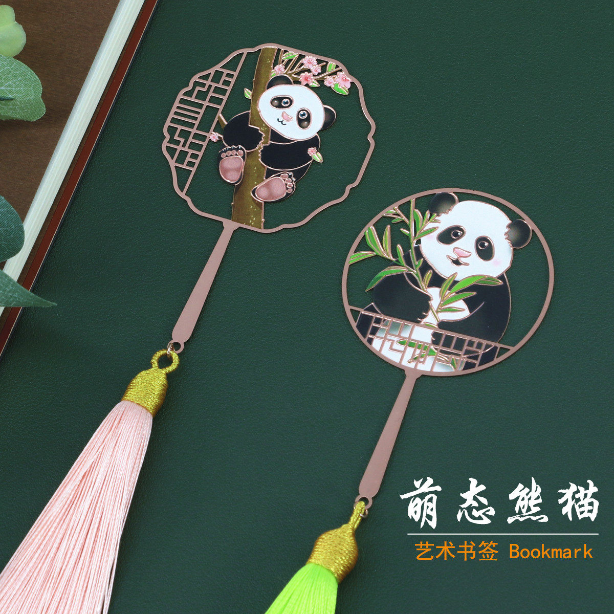 Panda China Wind Metal Fan Face Art Bookmark Forbidden City Museum Creative Country Tide Gust Student Holiday Gift