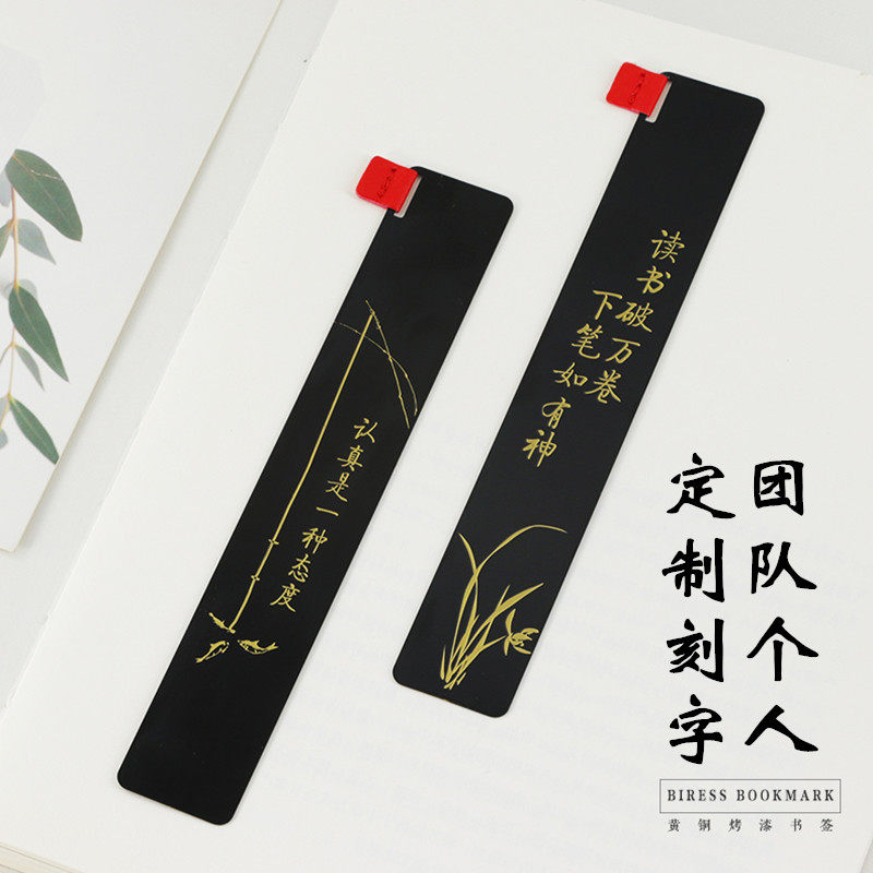 Brass Leather China Wind Bookmark Museum of the Palace Creative style students can customize the engraving with festive gifts