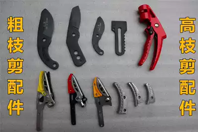Coarse scissors, pruning shears, vigorous scissors, pruning shears, garden scissors, SK5 medium Lux, small Lux blade