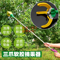 High-altitude telescopic fruit picking three-claw grabbing fruit picking device Persimmon mango apple pear picking telescopic fruit picking artifact