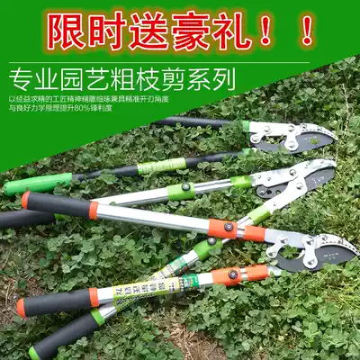 Imported coarse branch shears, pruning telescopic scissors, pruning shears, fruit branch shears, labor-saving shears, vigorously cutting trees, high branches, fruit orchards