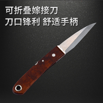 Grafting knife budding knife picking wood knife tool fruit tree folding grafting knife pruning Wood grafting handmade knife