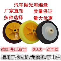 Car polished ball lacquered surface grinding disc waxing machine polished wheel seal glazed 6 inch polished sponge disc beauty to scratches