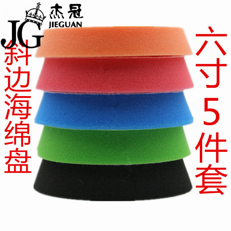 Car Beauty Hypotenuse Polished Disc Polished Sponge 6 Inch Sponge Wheel 5 Pieces 5 Inch Grinding Polished Reduction Tray