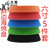 Car Beauty Hypotenuse Polished Disc Polished Sponge 6 Inch Sponge Wheel 5 Pieces 5 Inch Grinding Polished Reduction Tray