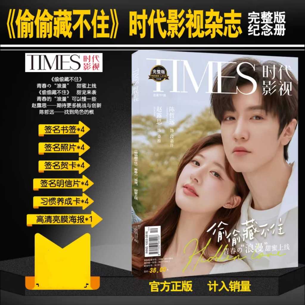 偷偷藏不住签名- Top 50件偷偷藏不住签名- 2026年8月更新- 淘宝Taobao