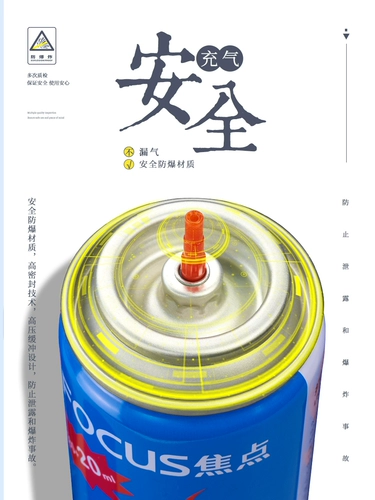 Фокус, ветрозащитный чистый бэттт. Специальная газовая банка, универсальная газовая бутылка, газовая бутылка плюс газовая бутылка небольшая бутылка