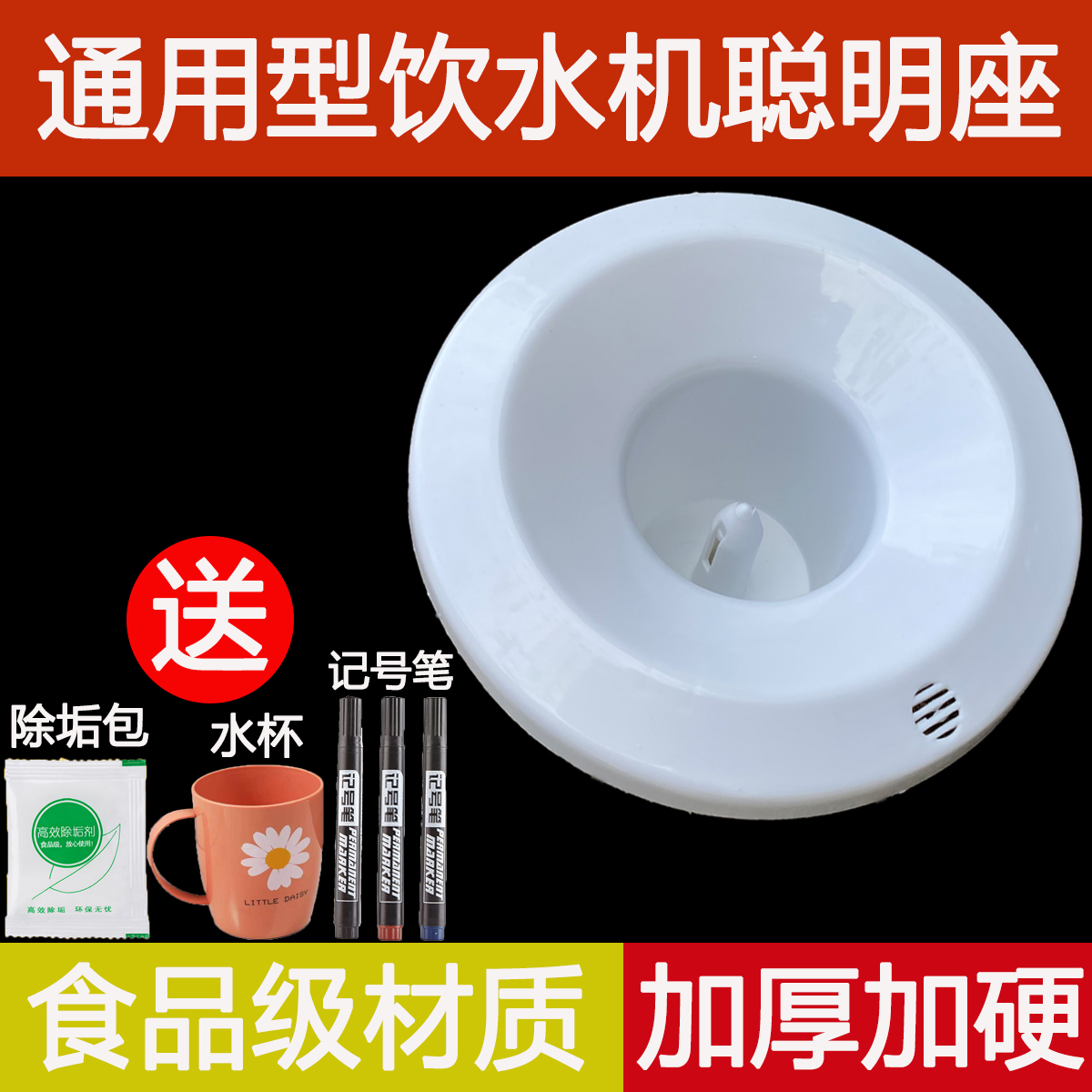 Water dispenser accessories big all-purpose smart seat top cover on the lid barreled water horn mouth lid water storage bucket nozzle