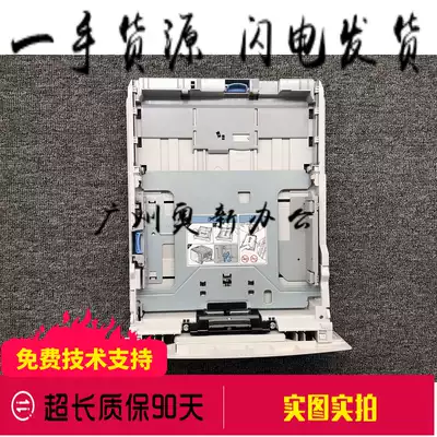 Suitable for Canon 6300 carton 6650 6670 6300DN 6680DN carton lower paper tray