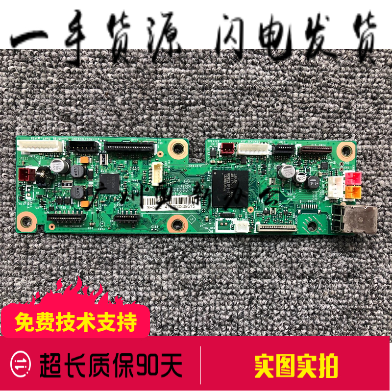 Fit to brother MFC1813 1816 1818 1908 motherboard interface board