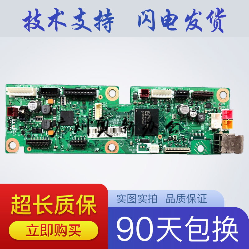 Suitable for brother DCP1518 1608 motherboard interface board Lenovo M7206 motherboard interface board