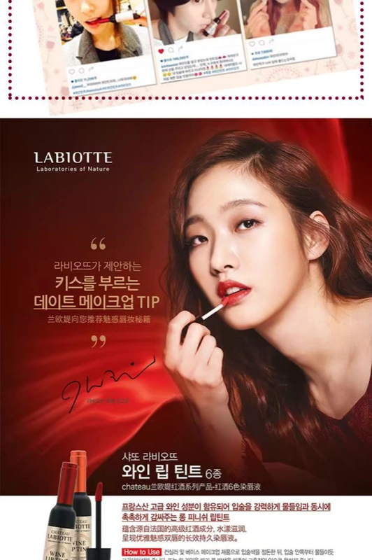 Rượu vang đỏ son môi lỏng Hàn Quốc labiotte Lan Ou không tẩy màu son bóng - Son bóng / Liquid Rouge