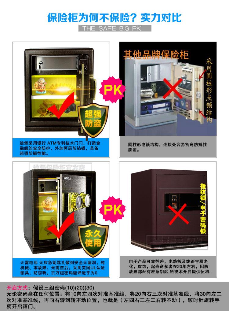American Diebao safe 3C home small safe office Nhập khẩu khóa cơ mới 45UL