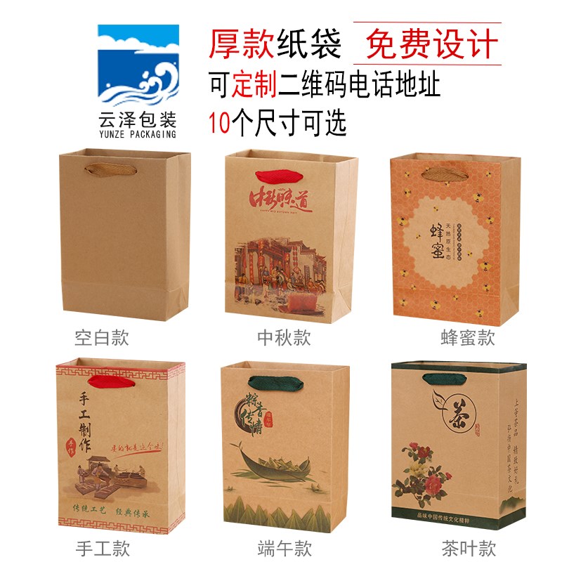 Thickened Kraft Paper Bag Food Liquor Hand Bag Tea Honey Packing Bag Gift Bag