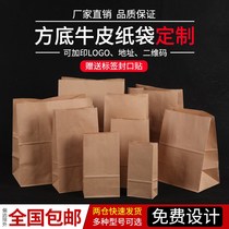 Kraft paper bag Food bag Disposable greaseproof paper bag Takeaway packaging bag Packaging bag Burger chestnut bag