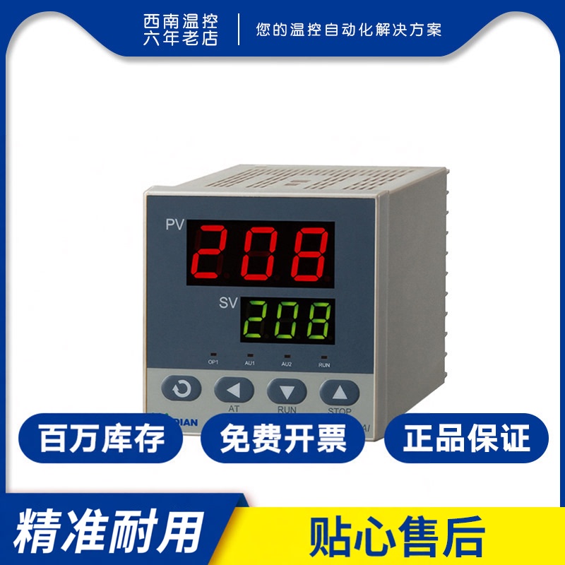 Yudian Temperature Control Meter Digital Display Intelligent Adjustable Temperature Meter 220V Temperature Control Instrument Ai-208/518P/708/808