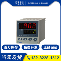 Xiamen Yudian AI-708H AI-808H intelligent flow integrator Flow quantitative controller Flow meter