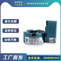 Hongrun NHR-213 214 215 212 Intelligent temperature transmitter Disc type temperature transmitter module