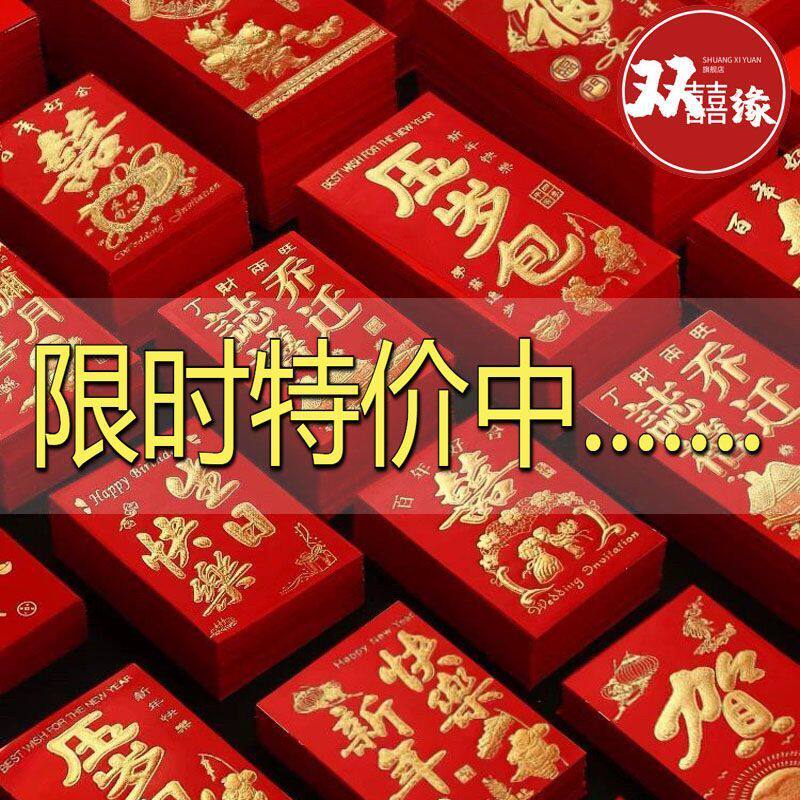 Red Envelopes Wedding Hard Paper Li is a creative personality General wedding New Year Full Moon Back to the New Year Small Red Bag Bag-Taobao