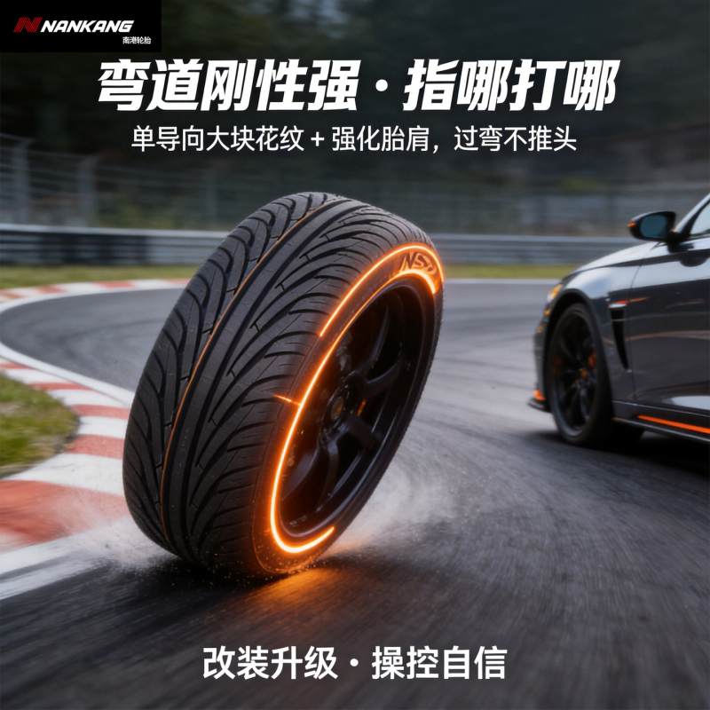 Single-Directional Nan Kang Tire 185195205215225235/354045505560R 151617181920inch Single-Directional Nan Kang Tire 185195205215225235/354045505560R 151617181920inch
