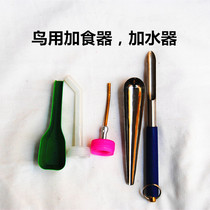 Bird Feeders Bird Feeders Bird Feeders Bird Feeders Automatic Feeders Cage Accessories Bird Feeders