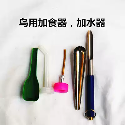 Bird Feeders Bird Feeders Bird Feeders Bird Feeders Bird Feeders Automatic Feeders Cage Accessories Bird Feeders