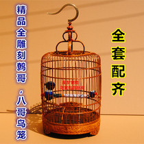 Fine bamboo full carved Birdcage starlings and other large bird cages quality assurance full set