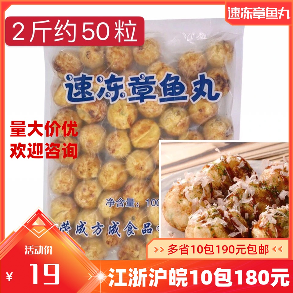 Macro One Frozen Octopus Balls 1kg Octopus Small Balls Octopus Octopus Burning Osaka Barbecue Fried Snack