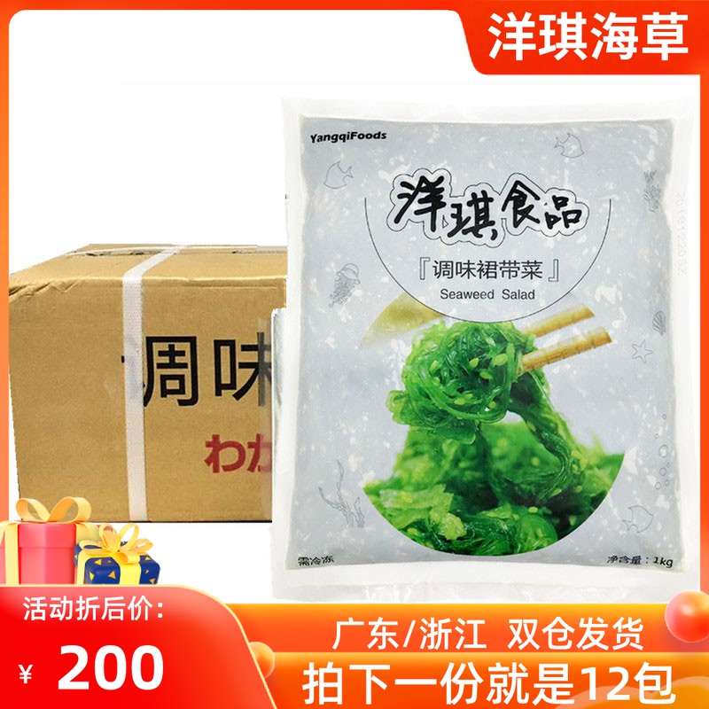 Yangqi Seaweed Seaweed Seaweed Flavor Pay Chinese Seagrass Premium 12 packs 1kg Bag in Multi Province