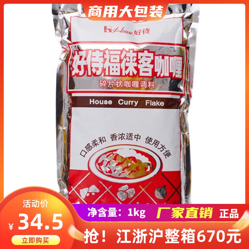 Good Waifu Toux Curry Medium Spicy 1kg Celeriaters Curry Fish Egg Chicken Rice Gory-Japanese-style curry