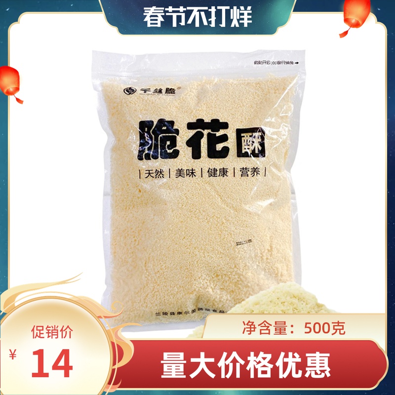 Sushi Cuisine Crispy Flower Sushi Cuihua Fried Crispy Flower Crispy and Delicious Tempura Fried Flower 500g