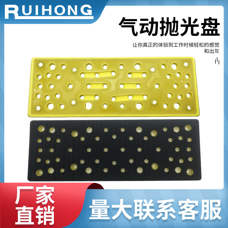 Suitable for grinding card MIRKA70*198 square neutral grinding disc 48-hole electric grinder tray polishing disc