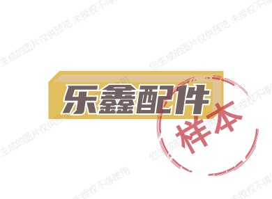 乐鑫配件
