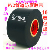  Electrical tape Insulation tape Oil and gas pipeline anti-corrosion tape Wear-resistant buried polychlorene cold-wrapped tape