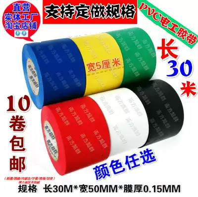 5cm wide tape electrical insulation adhesive tape tape PVC waterproof dian jiao bu pipeline anti-corrosion tape sunscreen tape