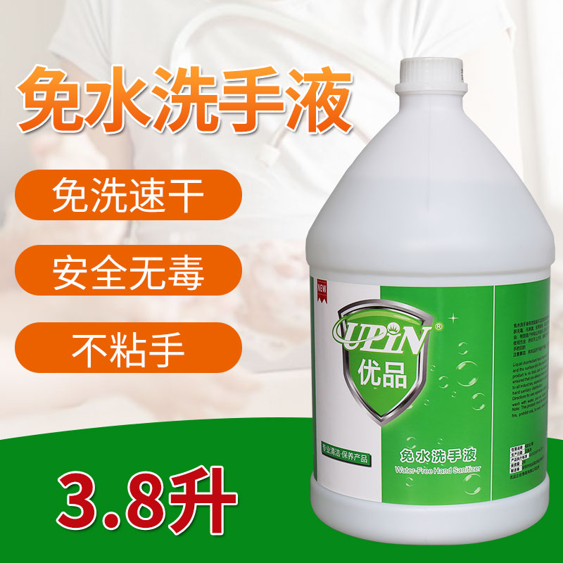 Large Bottle Hand Sanitizer Gel Hand Wash Free Hospital Clinic Large Barrel 1 Gallon