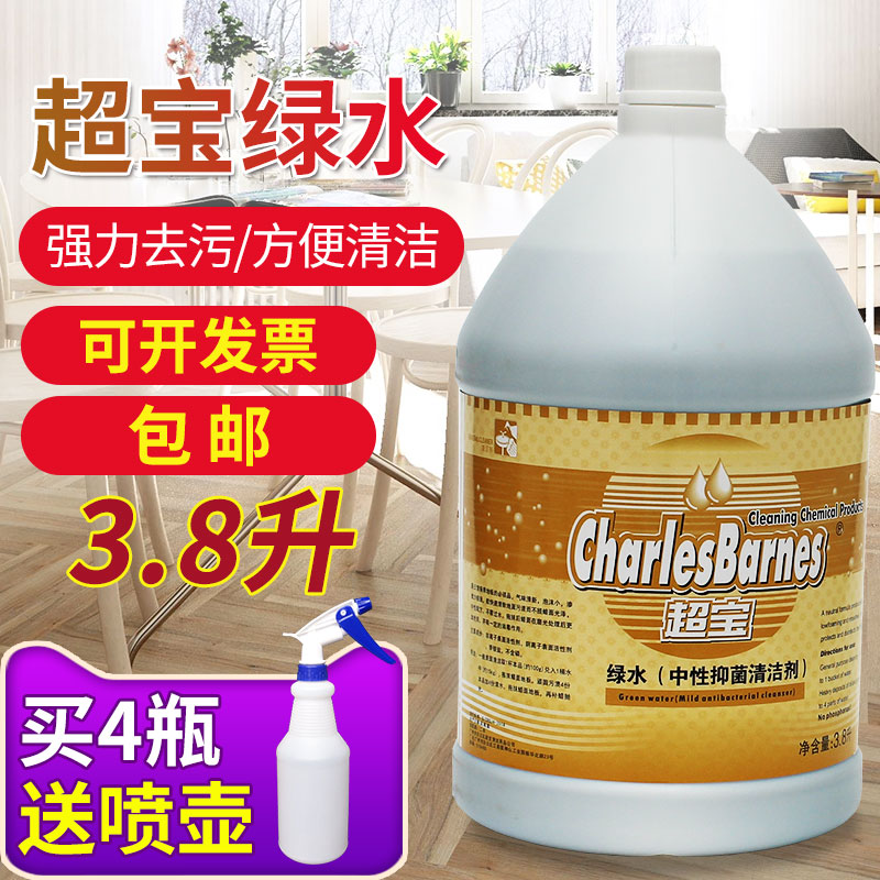 Ultra-precious green water Neutral cleaner Floor cleaner Strong decontamination tile cleaner